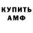 Amphetamine 97% Dima Malashkevich