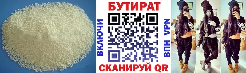 наркошоп kraken онион БУТИРАТ Butirat Бирюсинск