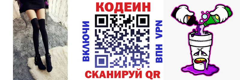 наркошоп  Бирюсинск  Кодеиновый сироп Lean напиток Lean (лин) 