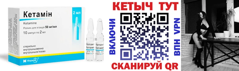 Кетамин VHQ Бирюсинск