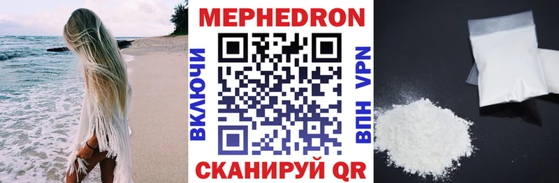 МЕФ кристаллы  Бирюсинск 