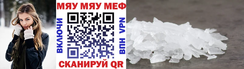 МЕФ кристаллы Бирюсинск
