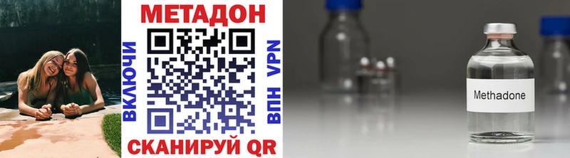 МЕТАДОН кристалл Бирюсинск