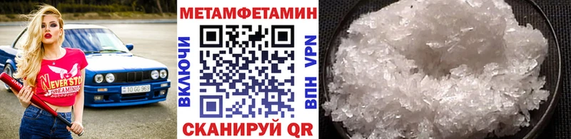 Метамфетамин Methamphetamine  дарнет шоп  Бирюсинск 